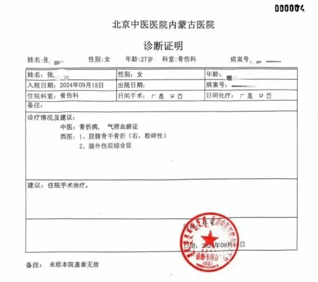 公职夫妻因挪车将女子打骨折<strong></p>
<p>法币账户</strong>，想40万私了？通报来了