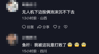 男子在家操控无人机钓鱼<strong></p>
<p>币币账户</strong>，当天就钓上十几条，当事人：不要轻易尝试，已被鱼拉下水十几个无人机