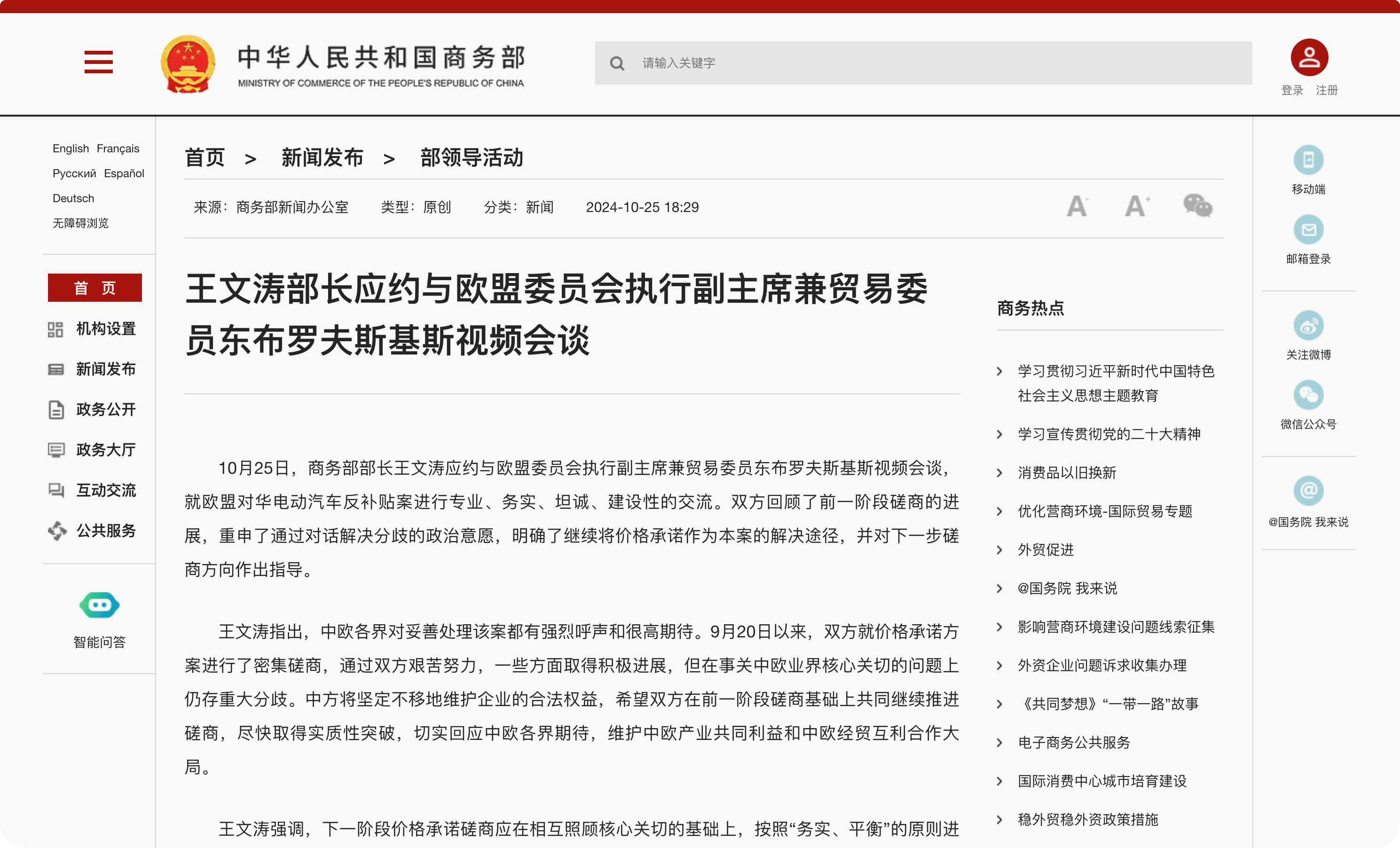 欧方技术团队或将首次前往中国<strong></p>
<p>币币账户</strong>，中欧电动汽车下一阶段怎么谈？