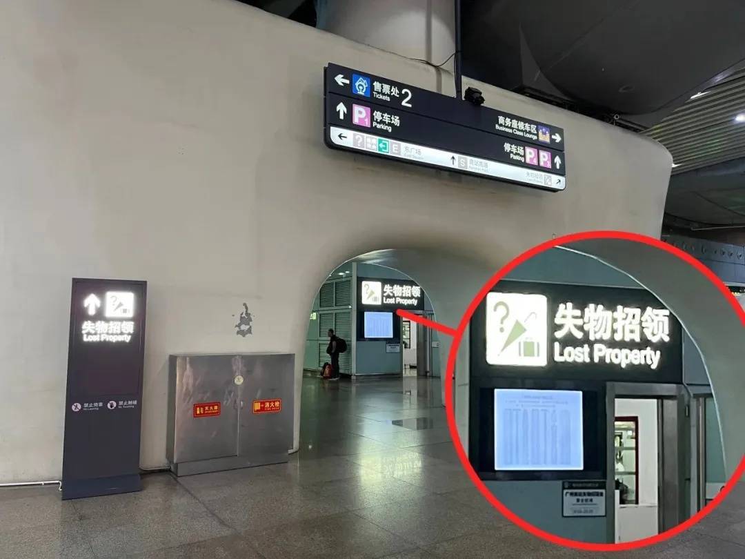 广州南站：900多台手机无人认领<strong></p>
<p>币币账户</strong>！12306可查询