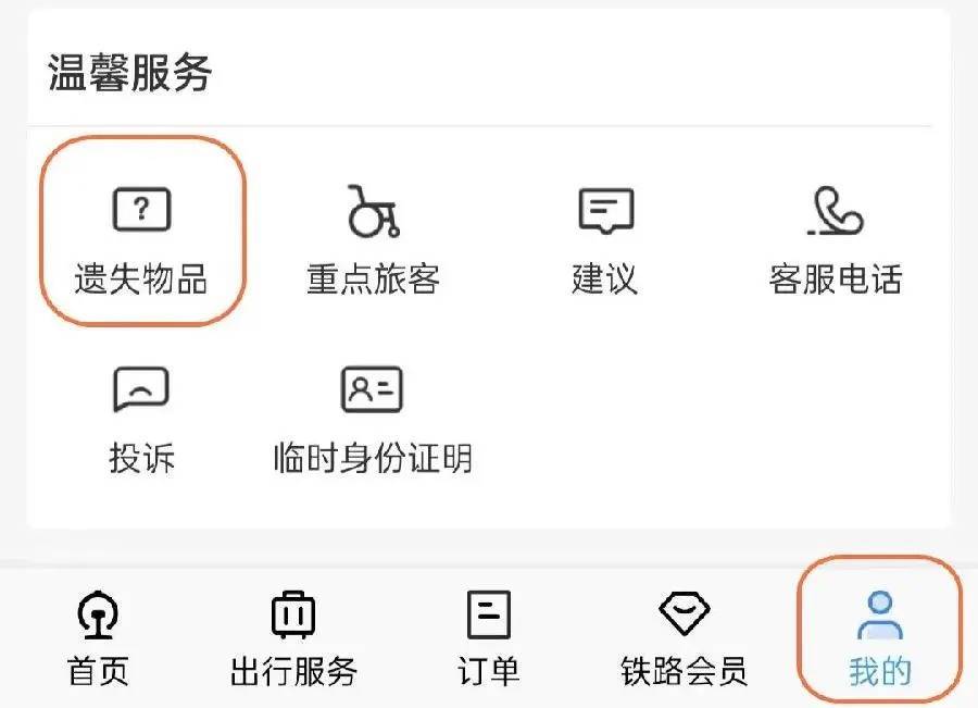 广州南站：900多台手机无人认领<strong></p>
<p>币币账户</strong>！12306可查询
