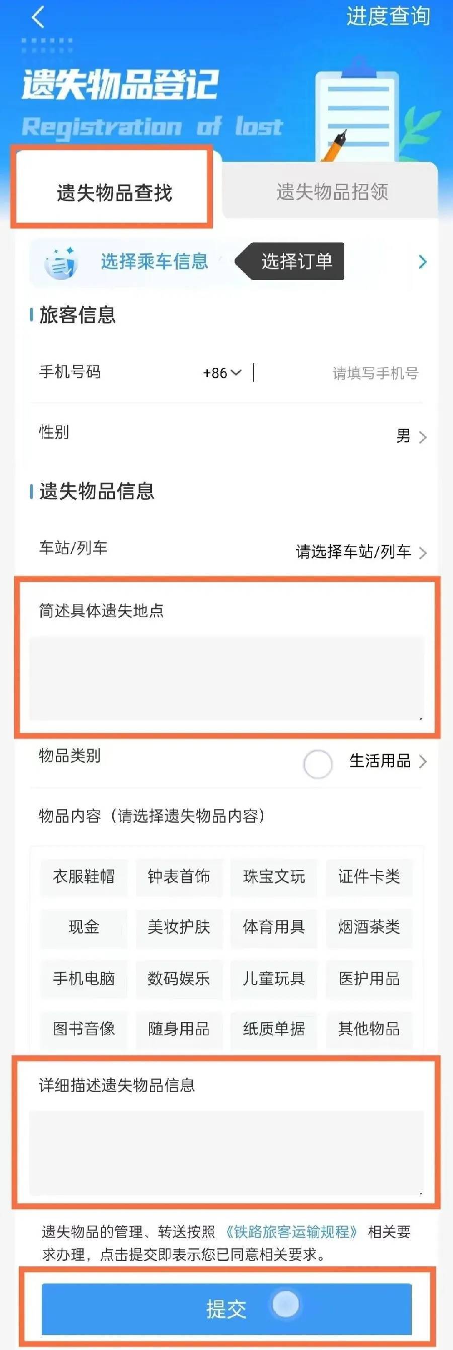广州南站：900多台手机无人认领<strong></p>
<p>币币账户</strong>！12306可查询
