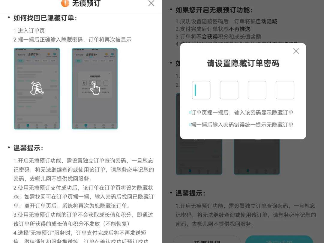 酒店开房“订后即焚”功能引热议！网友质疑其“鼓励出轨”<strong></p>
<p>币币账户</strong>，平台最新回应