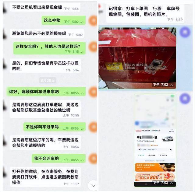 佛山市南海区多名司机接到奇怪订单<strong></p>
<p>币币账户</strong>，不料“乘客”却不是人！警方提醒