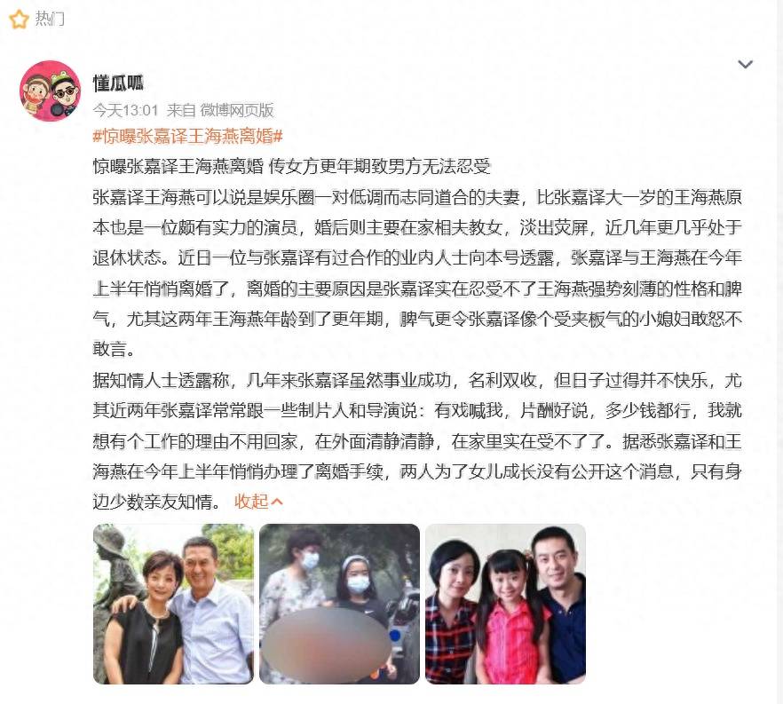 自媒体曝54岁张嘉益离婚<strong></p>
<p>炒币自动交易软件</strong>，为了躲妻子宁愿多在外工作，张嘉益工作室：假得离谱！