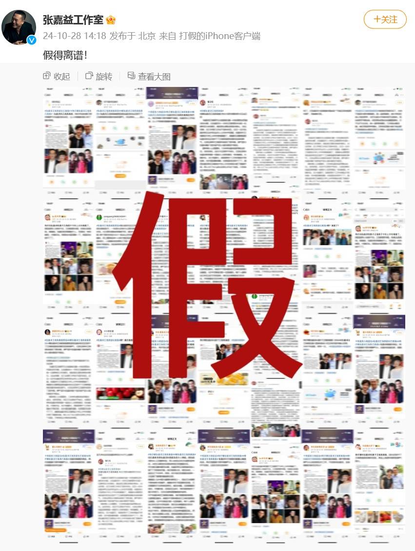 自媒体曝54岁张嘉益离婚<strong></p>
<p>炒币自动交易软件</strong>，为了躲妻子宁愿多在外工作，张嘉益工作室：假得离谱！