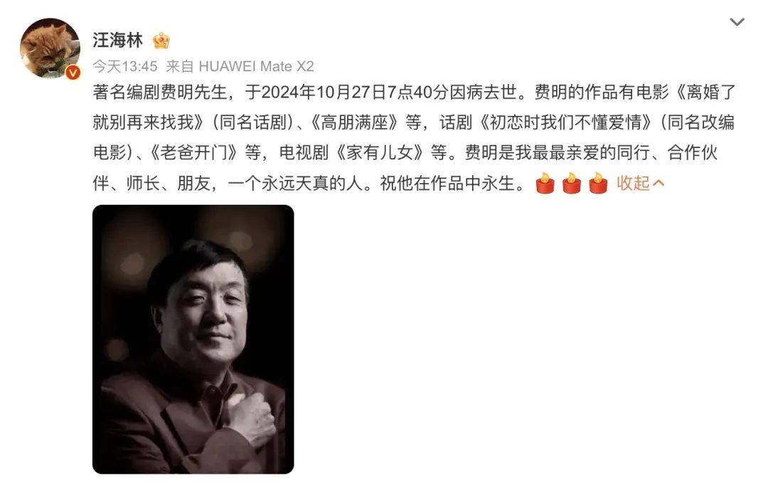 突传噩耗！他于今天7点40分去世<strong></p>
<p>炒币自动交易软件</strong>，作品家喻户晓！