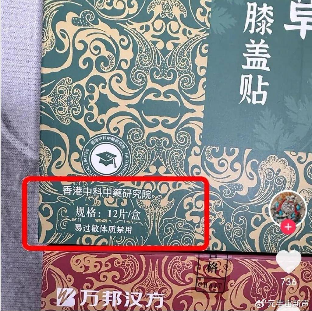 董宇辉被打假人盯上了<strong></p>
<p>炒币自动交易软件</strong>，带货艾草贴被曝并非香港研发？