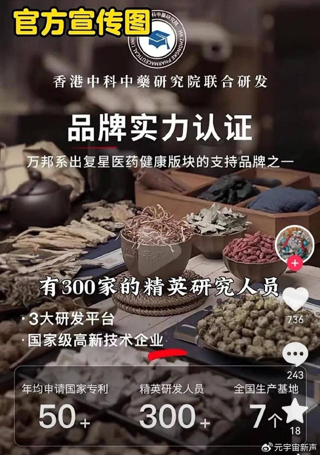 董宇辉被打假人盯上了<strong></p>
<p>炒币自动交易软件</strong>，带货艾草贴被曝并非香港研发？