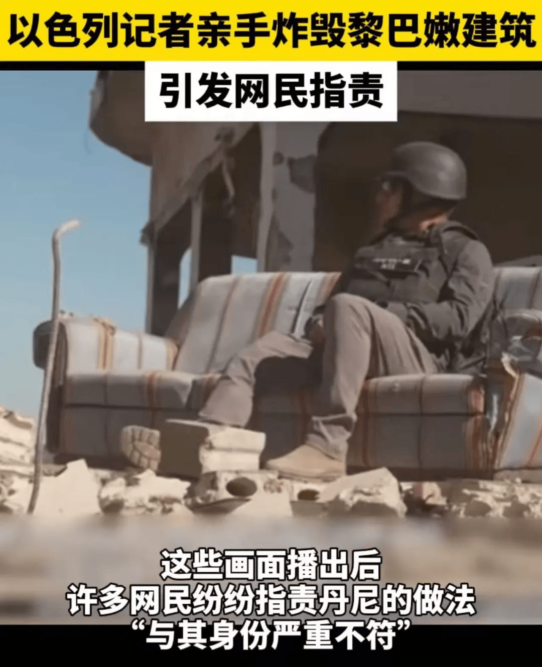 以色列记者按下起爆器那一刻<strong></p>
<p>moc币20个币</strong>，摧毁的是……