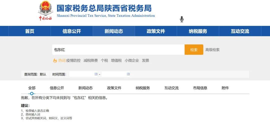 女副省长落马后<strong></p>
<p>moc币20个币</strong>，其丈夫简历被从官网撤下