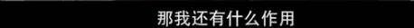 他们那么幸福恩爱<strong></p>
<p>moc币20个币</strong>，怎么突然离婚了……