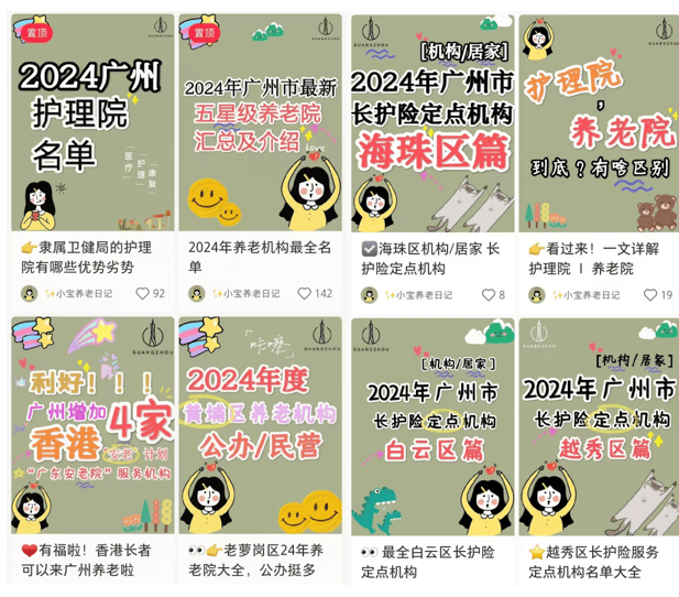 盼着退休的年轻人<strong></p>
<p>moc币20个币</strong>，提前30年看养老院