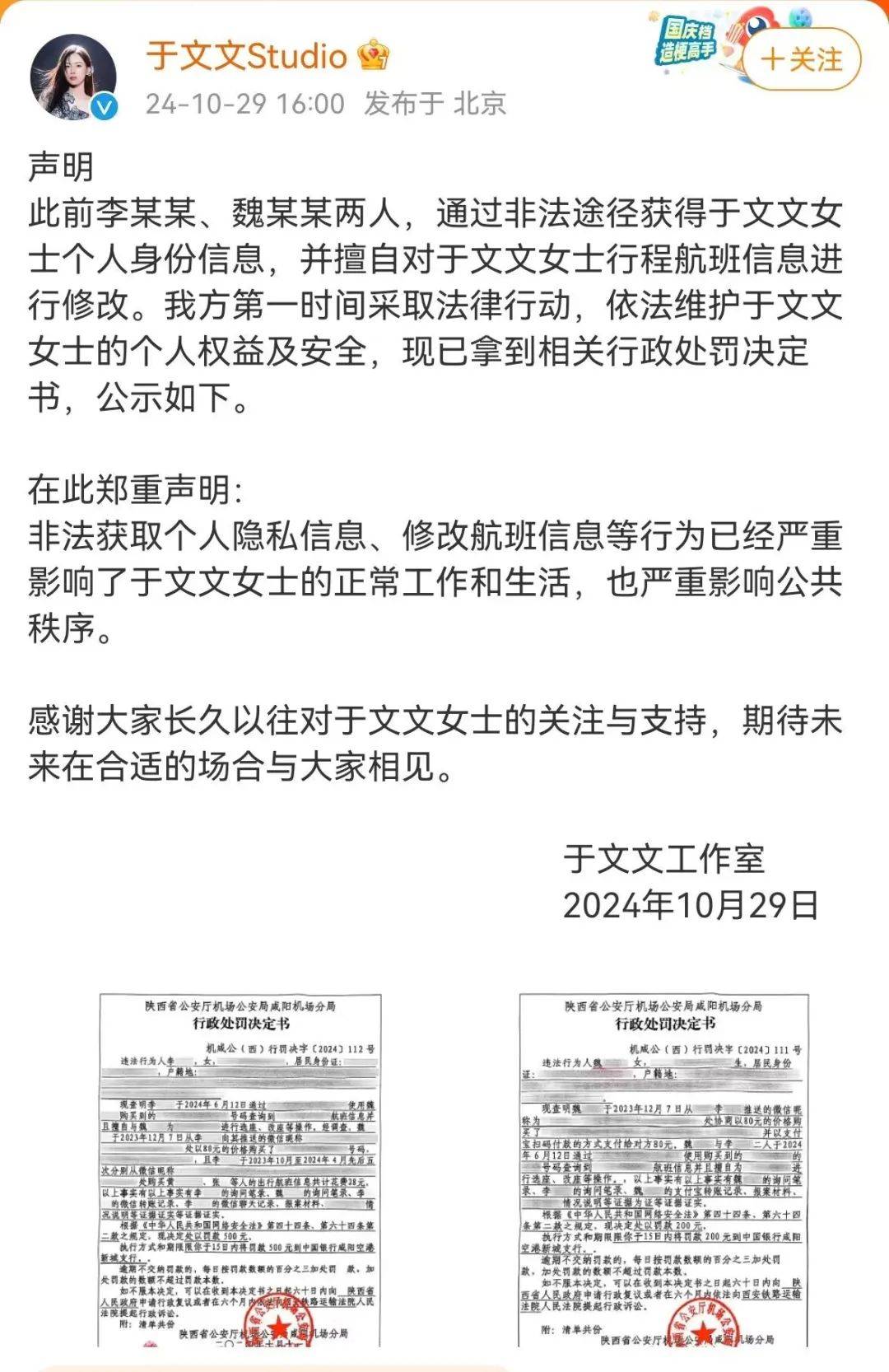 知名女星紧急报警<strong></p>
<p>moc币20个币</strong>！两人被警方处罚