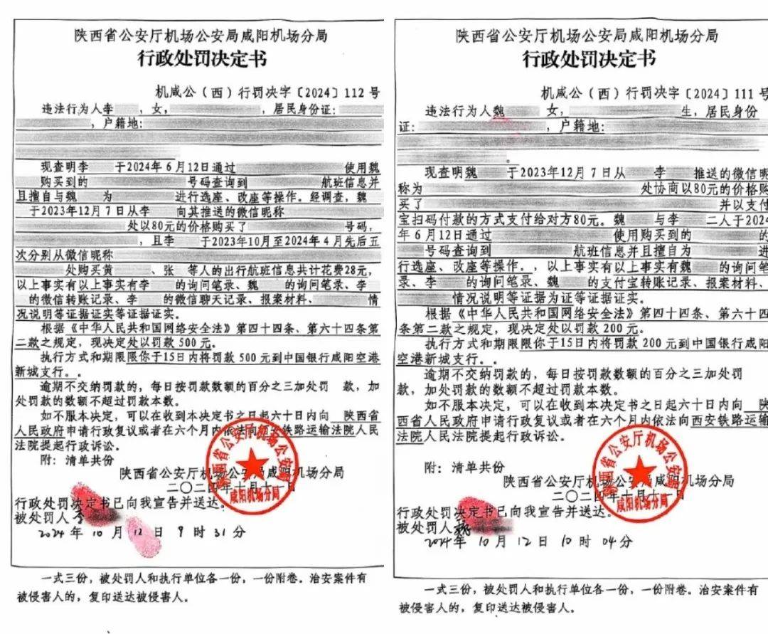 知名女星紧急报警<strong></p>
<p>moc币20个币</strong>！两人被警方处罚