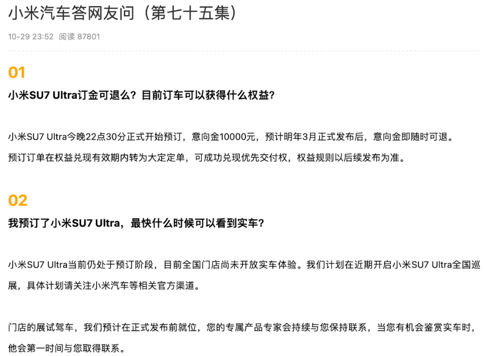 小米汽车卖到80多万<strong></p>
<p>vrc客户端软件下载</strong>，网友称再不努力只能开BBA！雷军：不要迷信BBA