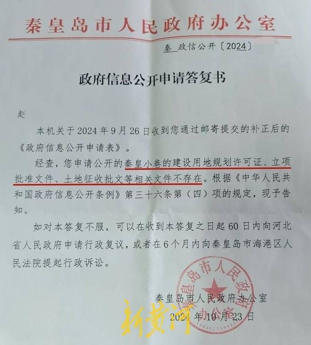 秦皇岛一网红夜市被指违规占用规划绿地却经营4年之久<strong></p>
<p>eth币多少一个</strong>，当地回应：无审批手续 | 刚调查