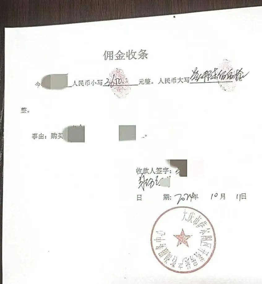 黑龙江大庆一女子一顿折腾<strong></p>
<p>eth币多少一个</strong>，房子没买成“倒搭”两千多！