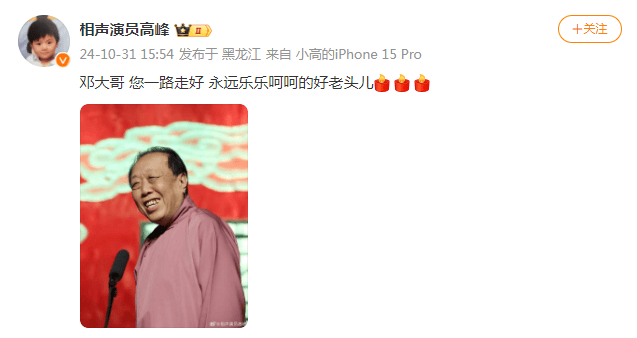 太突然<strong></p>
<p>eth币多少一个</strong>！知名相声演员去世