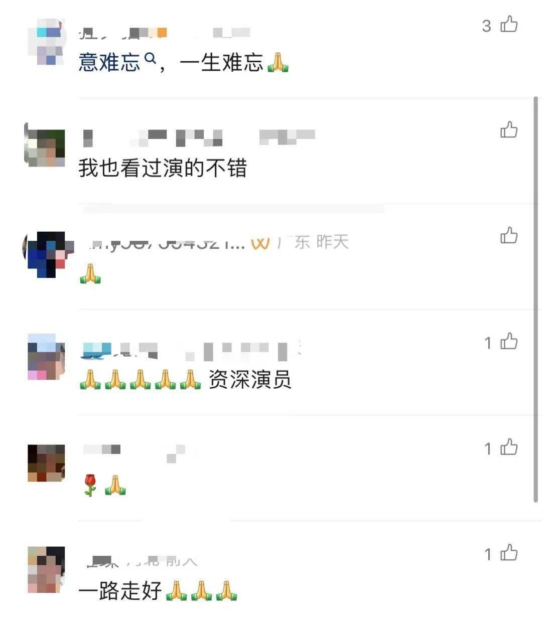 资深男演员去世<strong></p>
<p>eth币多少一个</strong>！曾出演很多熟悉的“爸爸”……网友： 一生难忘！