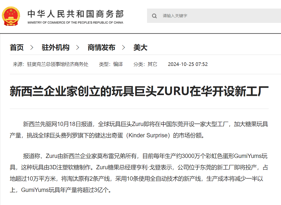 年产量将超3亿个<strong></p>
<p>债券回购交易案例</strong>！全球玩具巨头企业将在东莞开设新工厂