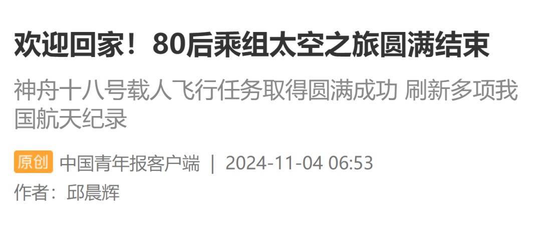 成功着陆！返回地球后第一顿饭<strong></p>
<p>债券回购交易案例</strong>，3名航天员都点了这道餐食