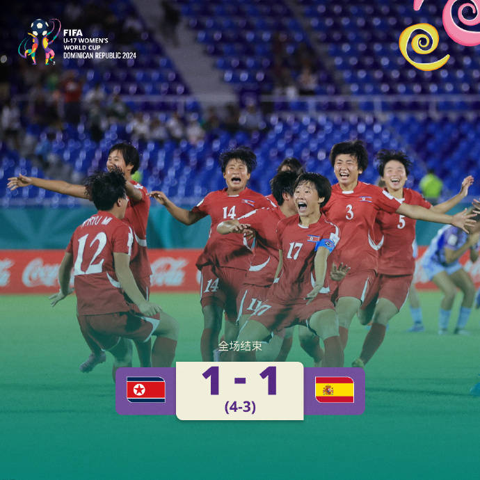 统治力<strong></p>
<p>债券回购交易案例</strong>！朝鲜女足连夺世界杯冠军 2024年已拿下4冠