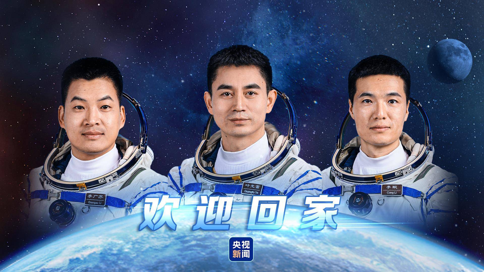 神舟十八号乘组凌晨重返地球：采用绕地5圈快速返回方案<strong></p>
<p>债券回购交易案例</strong>，着陆现场亮如白昼