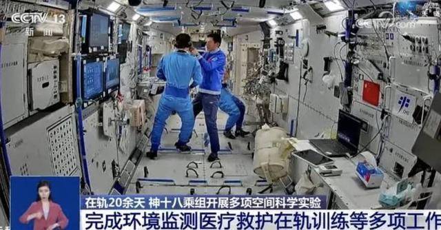 安全回家<strong></p>
<p>债券回购交易案例</strong>！神十八乘组“太空出差”半年都干了些啥？