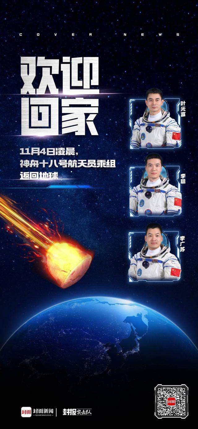 安全回家<strong></p>
<p>债券回购交易案例</strong>！神十八乘组“太空出差”半年都干了些啥？