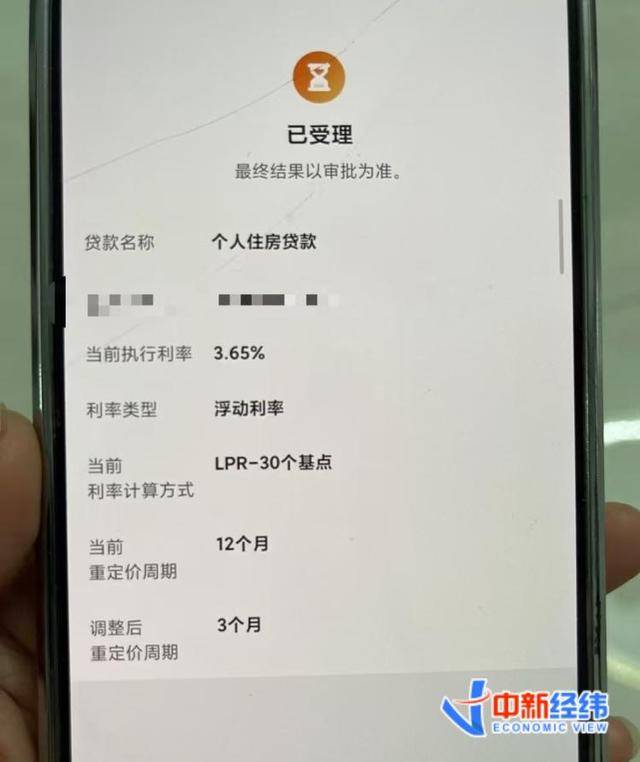 “早上就改成了3个月”<strong></p>
<p>债券回购交易案例</strong>，存量房贷重定价周期越短越好？