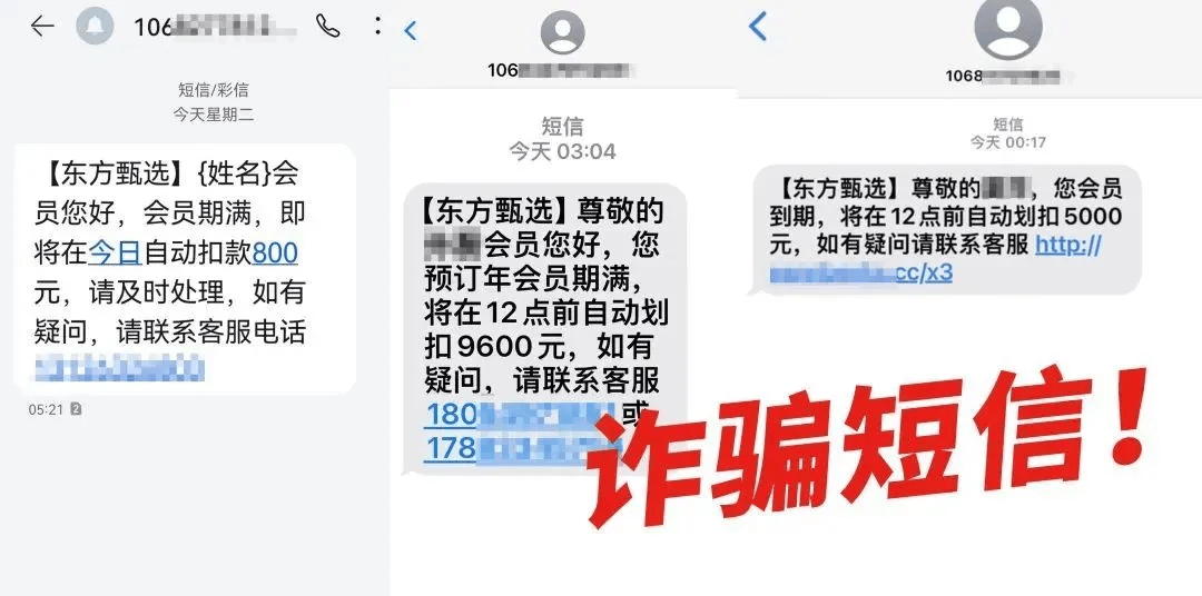 有上海市民突然收到：将自动扣款5000元<strong></p>
<p>eth币今日价格</strong>！警方紧急提醒