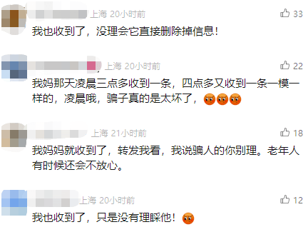 有上海市民突然收到：将自动扣款5000元<strong></p>
<p>eth币今日价格</strong>！警方紧急提醒