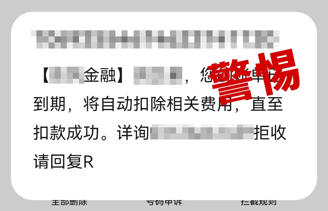有上海市民突然收到：将自动扣款5000元<strong></p>
<p>eth币今日价格</strong>！警方紧急提醒