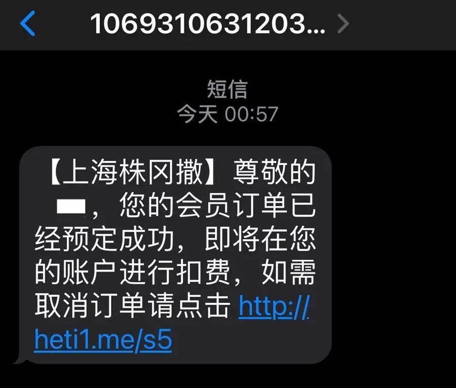 有上海市民突然收到：将自动扣款5000元<strong></p>
<p>eth币今日价格</strong>！警方紧急提醒