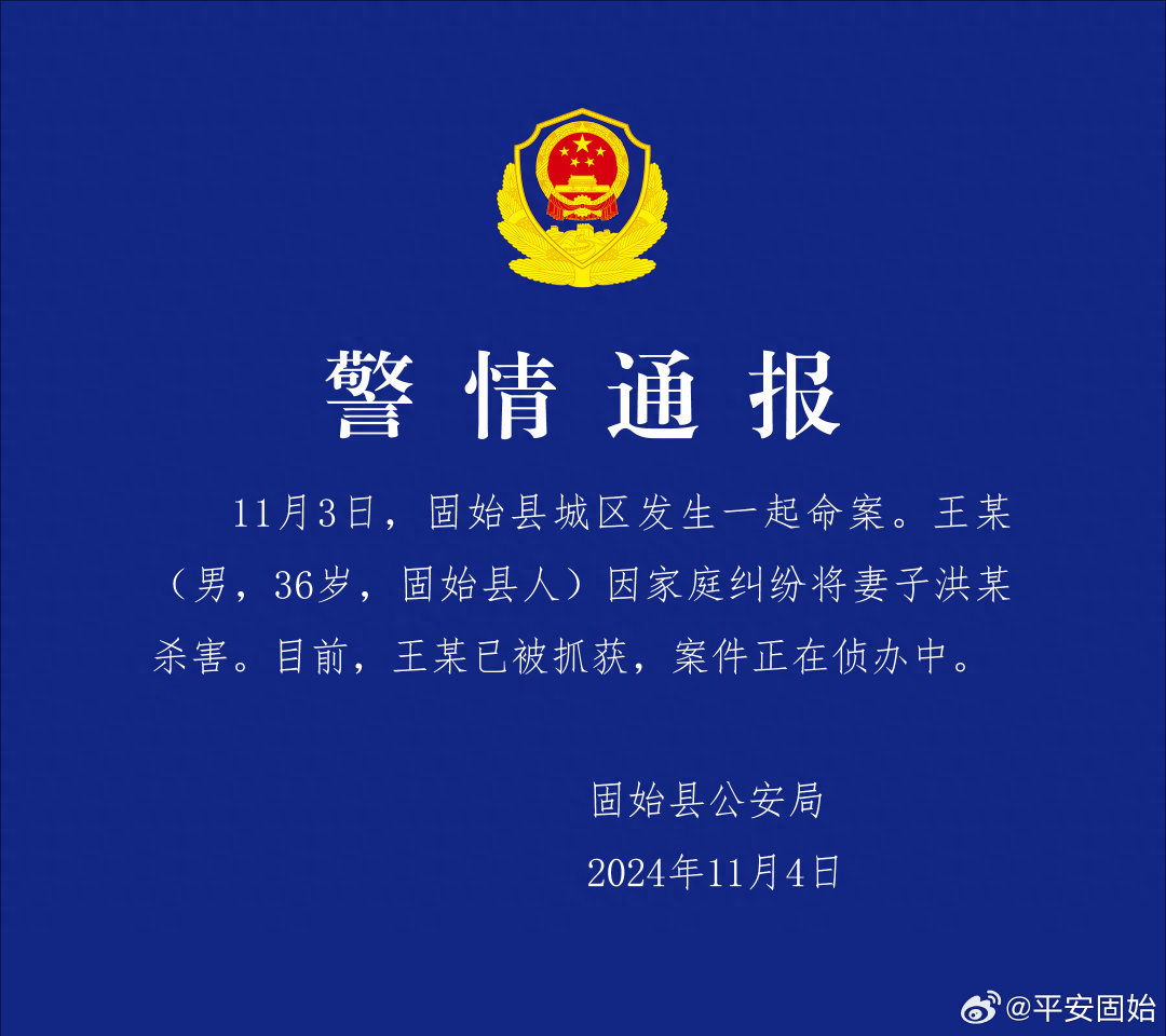 “女子去前夫家探望小孩被杀害？”警方通报：王某(男<strong></p>
<p>eth币今日价格</strong>，36岁)已被抓获