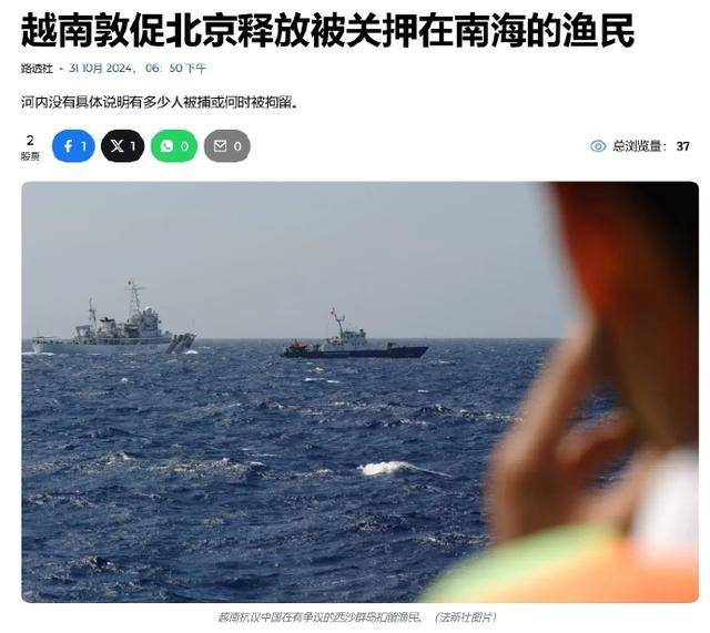 越南态度急变：刚获合作协议<strong></p>
<p>eth币今日价格</strong>，又要求中国放人，中越关系走向何方