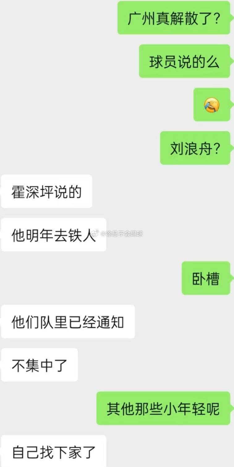 真假<strong></p>
<p>eth币今日价格</strong>？广州队无缘升超被曝即将解散 球员已自寻下家