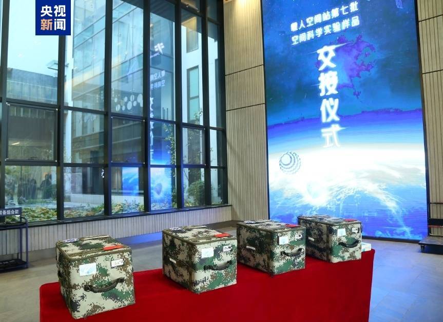 约34.6公斤<strong></p>
<p>eth币今日价格</strong>！神十八带回“太空特产” 涉及28项科学实验项目