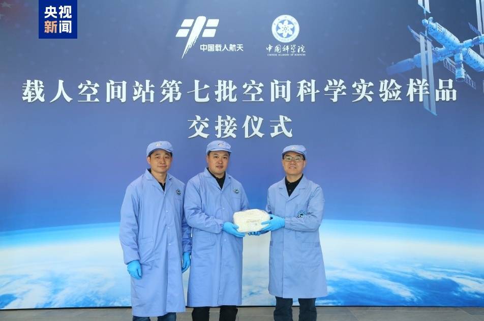 约34.6公斤<strong></p>
<p>eth币今日价格</strong>！神十八带回“太空特产” 涉及28项科学实验项目
