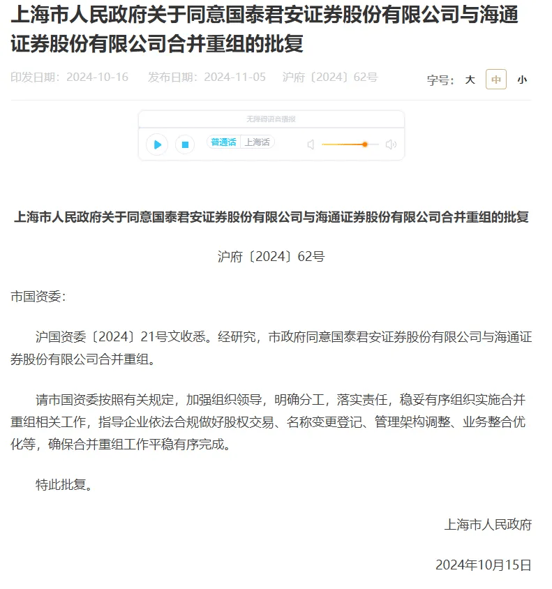 利好<strong></p>
<p>云币网eth充值地址</strong>！上海重磅宣布：同意合并！