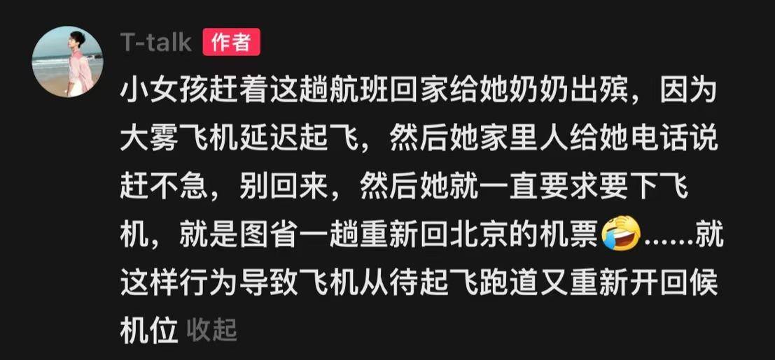 参加奶奶葬礼被通知不用来了<strong></p>
<p>云币网eth充值地址</strong>，飞机上一女子要求下机造成二次延迟