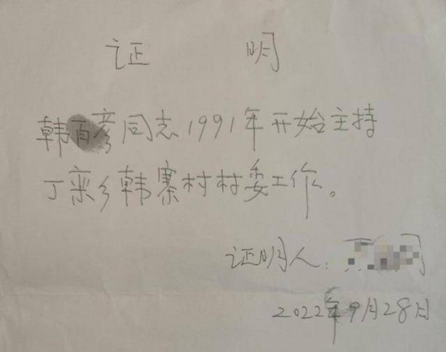 村干部享受副科级工资待遇近11年后<strong></p>
<p>云币网eth充值地址</strong>，被控诈骗了财政资金