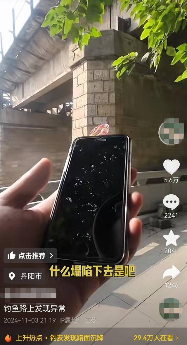 江苏钓友发现铁路桥下路面沉降 铁路部门：已查看<strong></p>
<p>云币网eth充值地址</strong>，对铁路桥无影响