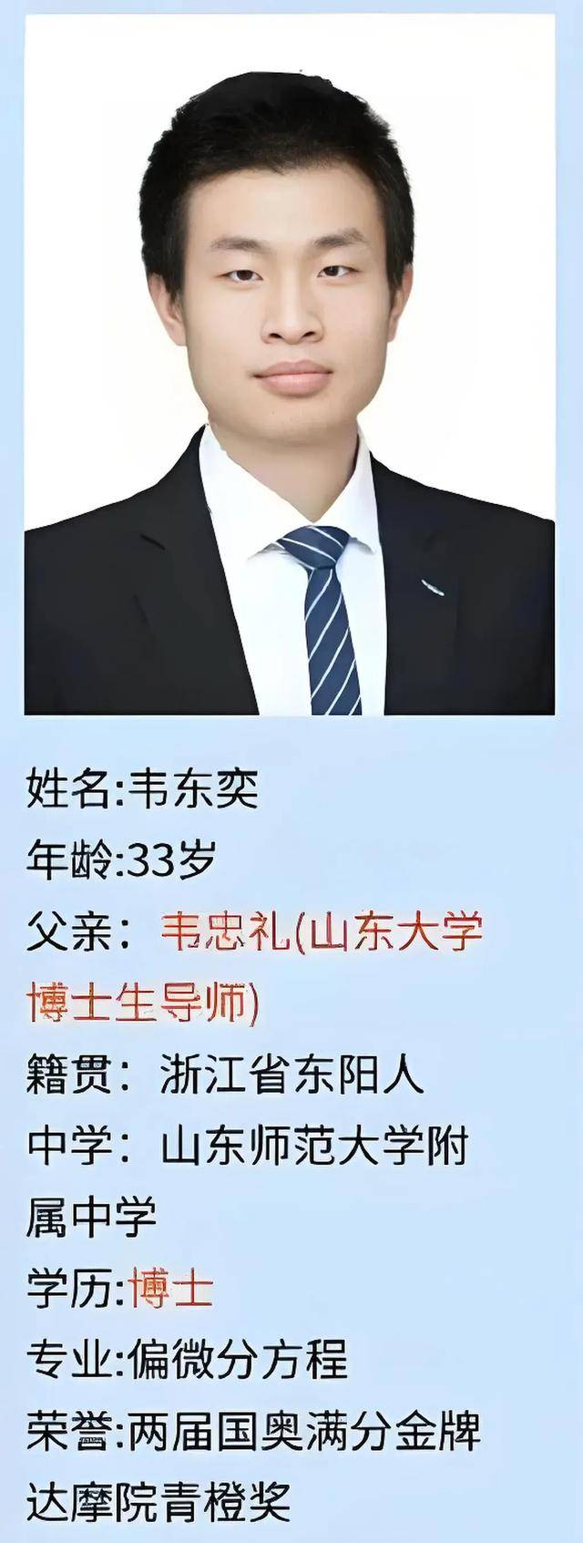 韦东奕上课照片走红<strong></p>
<p>云币网eth充值地址</strong>，新发型吸睛，网友：板书真漂亮，可惜看不懂