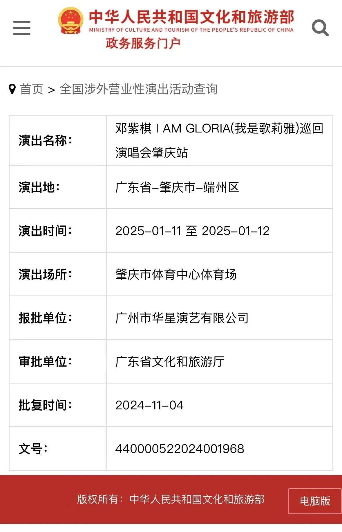 定档<strong></p>
<p>云币网eth充值地址</strong>！邓紫棋将在肇庆端州开演唱会