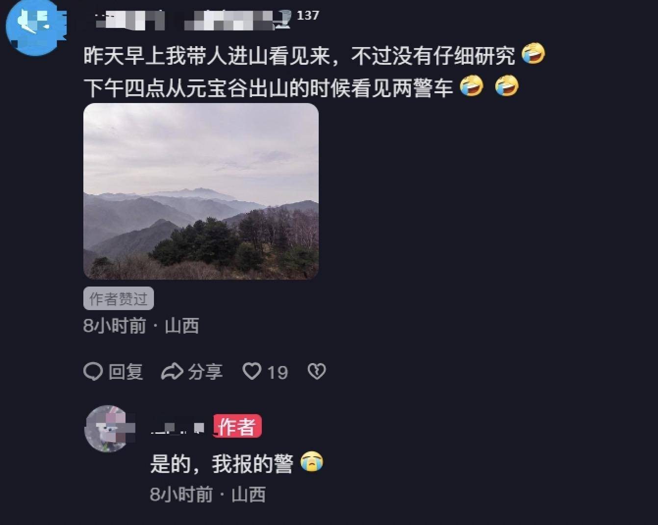 驴友景区登山遇见尸骨<strong></p>
<p>云币网eth充值地址</strong>，山西霍州警方：为简易墓葬，排除刑事案件