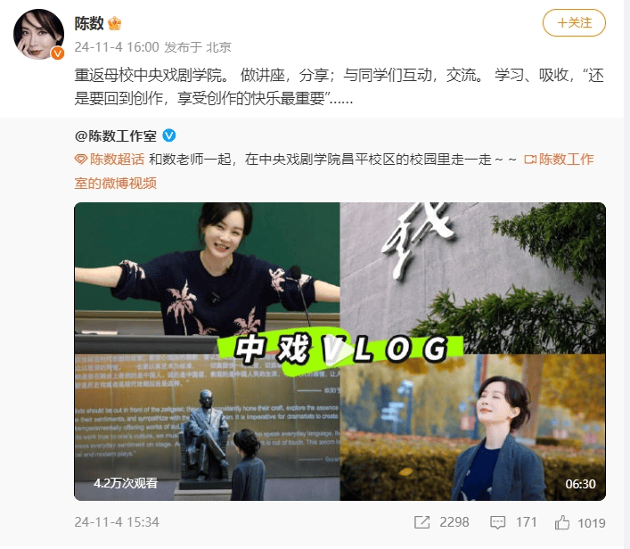 演员陈数现身中戏授课<strong></p>
<p>云币网eth充值地址</strong>，网友：我的梦中情师