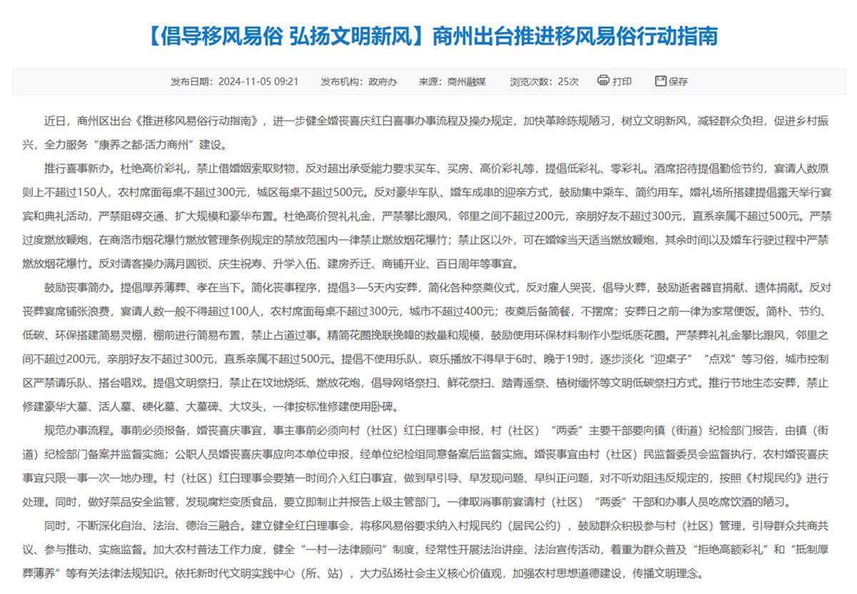 陕西一地倡导亲朋好友随礼不超过300元<strong></p>
<p>云币网eth充值地址</strong>，官方：并非强制要求