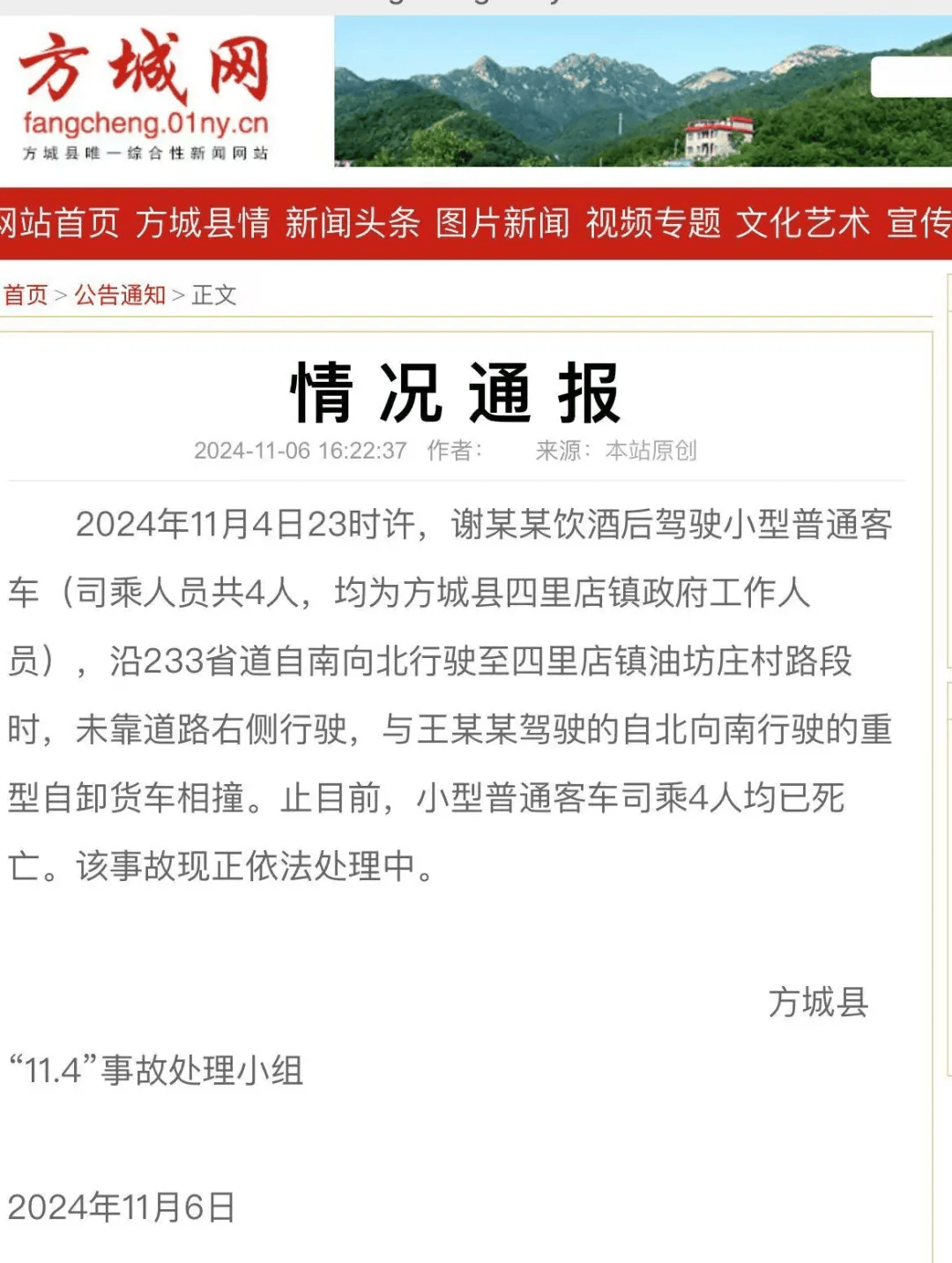 4名公职人员突发交通事故死亡<strong></p>
<p>利率是货币的价格</strong>！官方通报：系饮酒后驾驶